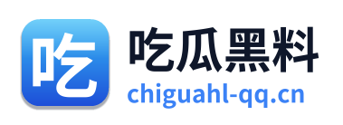 吃瓜黑料 Logo